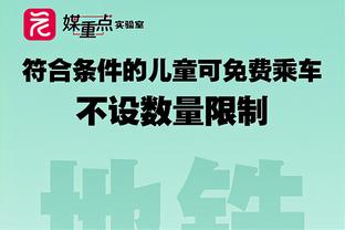 第3说第8更热门？埃梅里：争7和争4曼联比维拉要更具竞争力